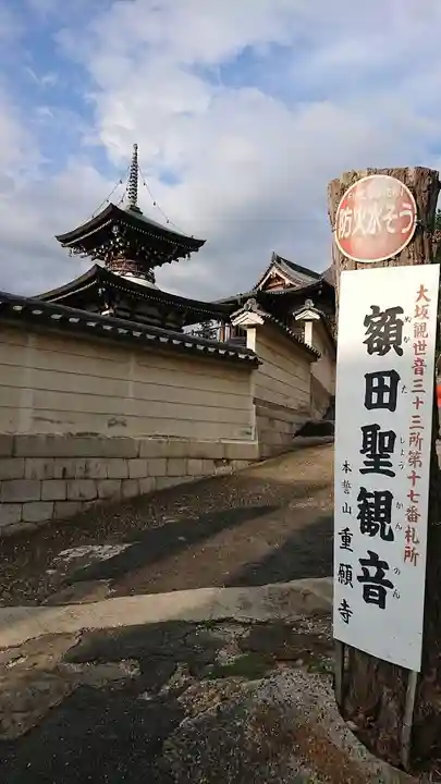 重願寺のその他建物