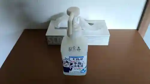 日京寺の感染症対策