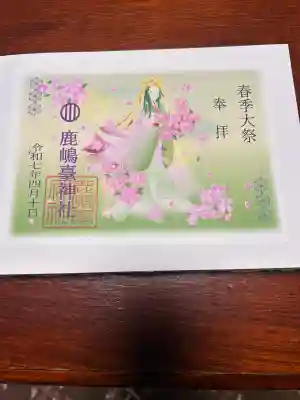 鹿島台神社(宮城県)