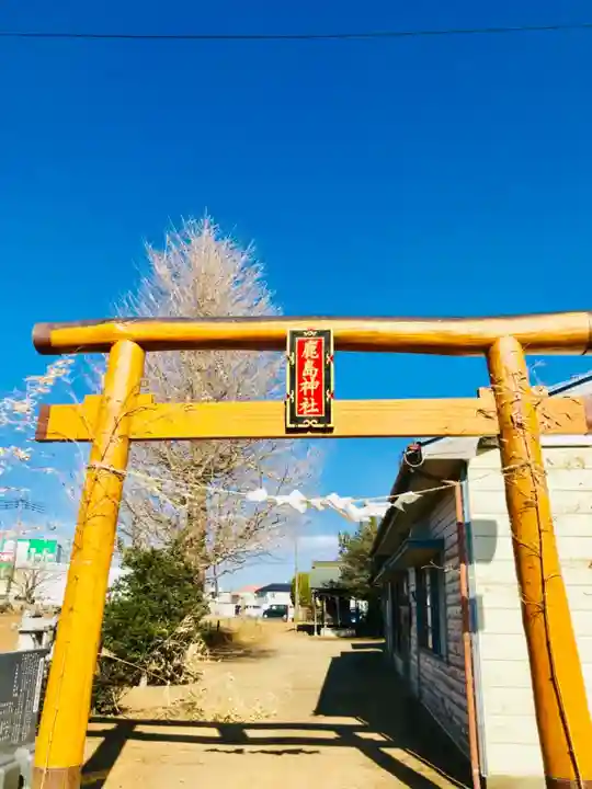鹿島神社 (茨城県)