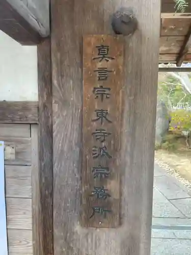 正法寺(京都府)