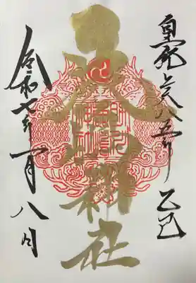 鹿嶋神社(茨城県)