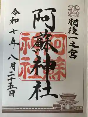 阿蘇神社(熊本県)