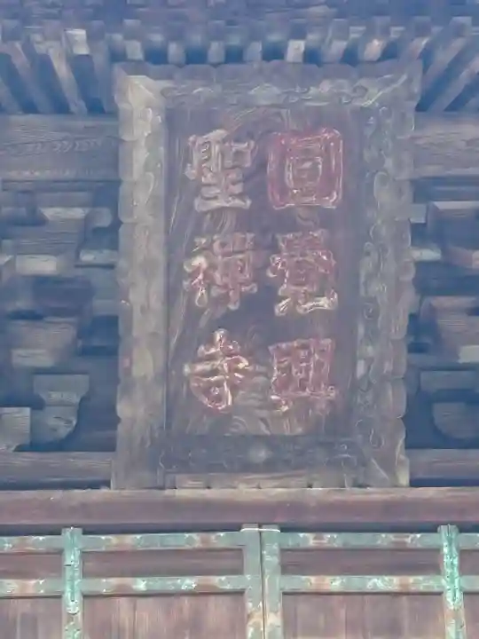 円覚寺(神奈川県)