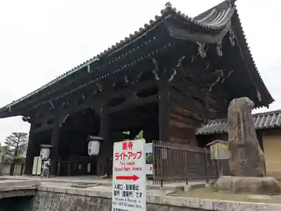 東寺（教王護国寺）(京都府)