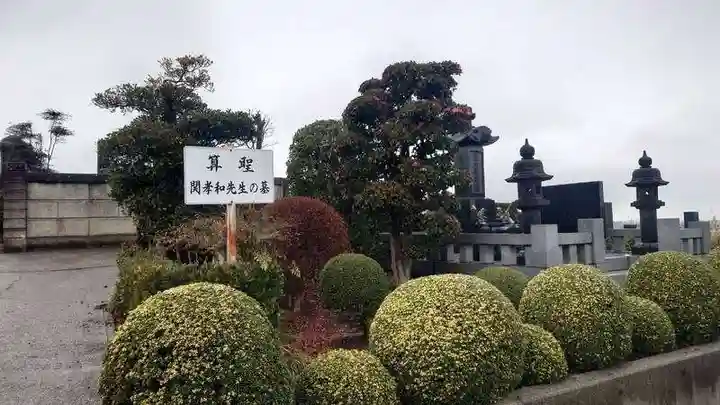 光徳寺(群馬県)