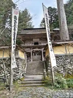 横蔵寺(岐阜県)