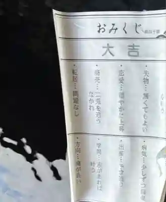 水無瀬神宮(大阪府)