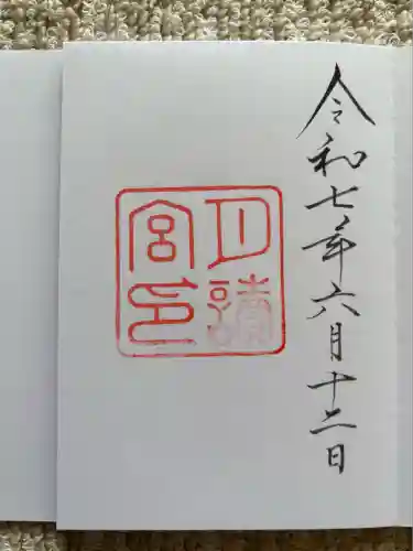 月讀宮（皇大神宮別宮）(三重県)