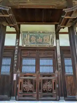 法雲寺(大阪府)