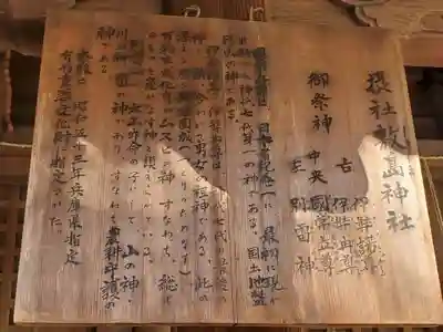 魚吹八幡神社の歴史