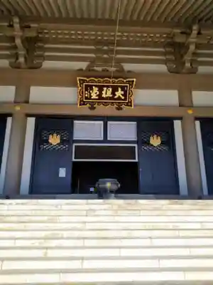 総持寺(神奈川県)