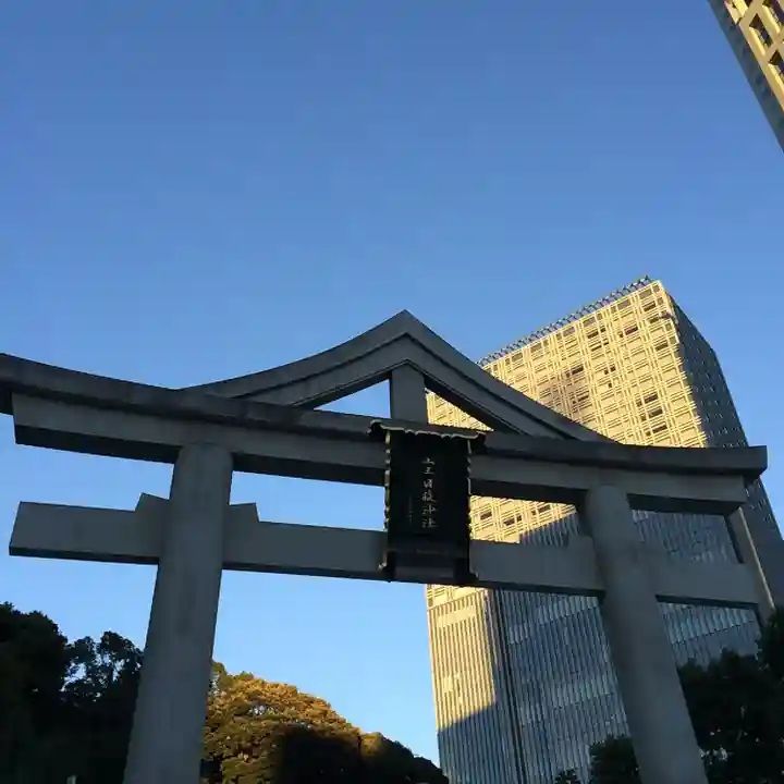 日枝神社(東京都)