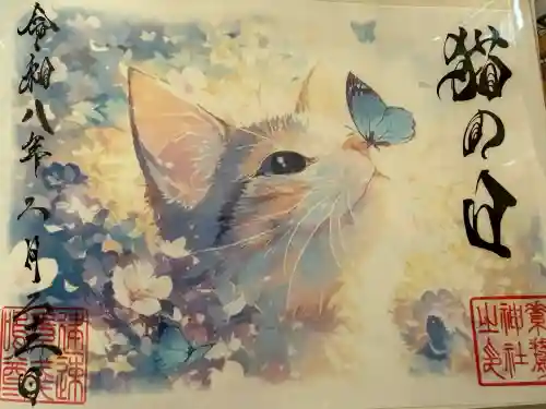 素鵞神社の{uncategorized: "未分類", other: "その他", undefined: "問題あり", building: "その他建物", grave: "お墓", sacred_gate: "鳥居", guardian: "狛犬", statue: "像", buddha: "仏像", history: "歴史", nature: "自然", garden: "庭園", animal: "動物", pagoda: "塔", temizu: "手水舎", mountain_gate: "山門・神門", sanctuary: "本殿・本堂", subordinate: "末社・摂社", art: "芸術", scenery: "景色", jizo: "地蔵", ema: "絵馬", goshuin: "御朱印", omikuji: "おみくじ", items: "授与品その他", amulet: "お守り", goshuincho: "御朱印帳", eats: "食事", festival: "お祭り", votive_dance: "神楽", shichigosan: "七五三参", wedding: "結婚式", experience: "体験その他", initially: "初詣", around: "周辺", anti_infection: "感染症対策"}