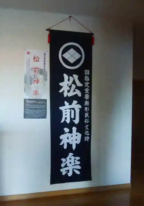 鹿部稲荷神社のその他建物