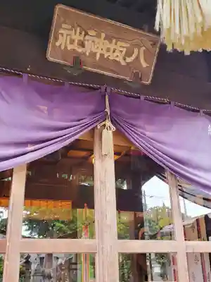 守谷総鎮守 八坂神社(茨城県)