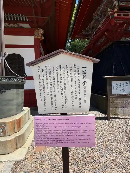 成田山新勝寺の{uncategorized: "未分類", other: "その他", undefined: "問題あり", building: "その他建物", grave: "お墓", sacred_gate: "鳥居", guardian: "狛犬", statue: "像", buddha: "仏像", history: "歴史", nature: "自然", garden: "庭園", animal: "動物", pagoda: "塔", temizu: "手水舎", mountain_gate: "山門・神門", sanctuary: "本殿・本堂", subordinate: "末社・摂社", art: "芸術", scenery: "景色", jizo: "地蔵", ema: "絵馬", goshuin: "御朱印", omikuji: "おみくじ", items: "授与品その他", amulet: "お守り", goshuincho: "御朱印帳", eats: "食事", festival: "お祭り", votive_dance: "神楽", shichigosan: "七五三参", wedding: "結婚式", experience: "体験その他", initially: "初詣", around: "周辺", anti_infection: "感染症対策"}