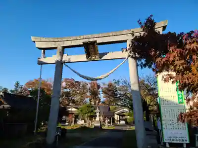 梁川天神社の鳥居