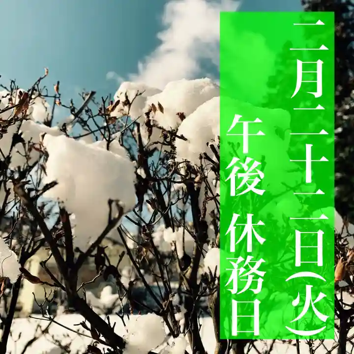 豊景神社(福島県)