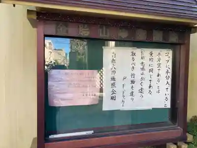 東漸寺(神奈川県)