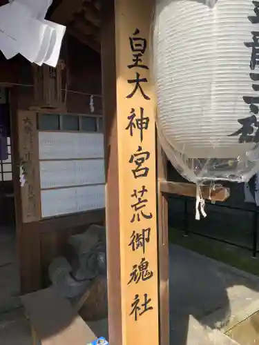若宮神明社のその他建物
