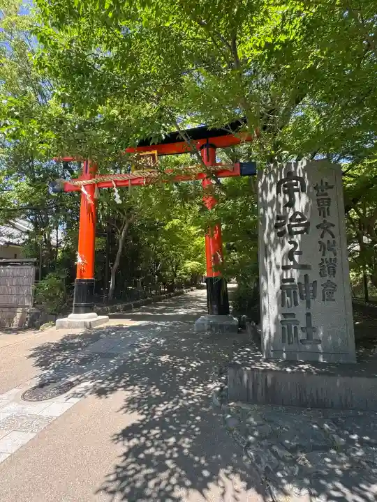 宇治上神社の{uncategorized: "未分類", other: "その他", undefined: "問題あり", building: "その他建物", grave: "お墓", sacred_gate: "鳥居", guardian: "狛犬", statue: "像", buddha: "仏像", history: "歴史", nature: "自然", garden: "庭園", animal: "動物", pagoda: "塔", temizu: "手水舎", mountain_gate: "山門・神門", sanctuary: "本殿・本堂", subordinate: "末社・摂社", art: "芸術", scenery: "景色", jizo: "地蔵", ema: "絵馬", goshuin: "御朱印", omikuji: "おみくじ", items: "授与品その他", amulet: "お守り", goshuincho: "御朱印帳", eats: "食事", festival: "お祭り", votive_dance: "神楽", shichigosan: "七五三参", wedding: "結婚式", experience: "体験その他", initially: "初詣", around: "周辺", anti_infection: "感染症対策"}