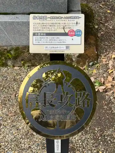 日置神社(愛知県)