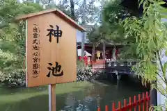 生島足島神社の建物その他