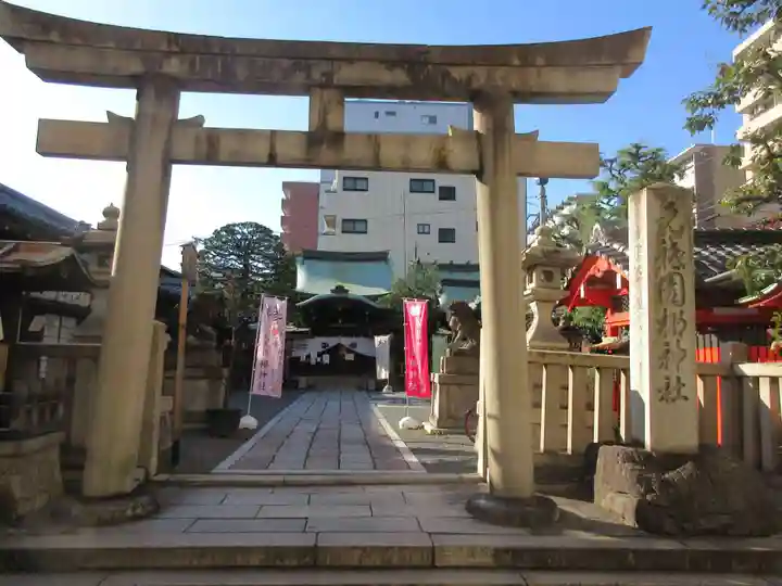 元祇園梛神社・隼神社(京都府)