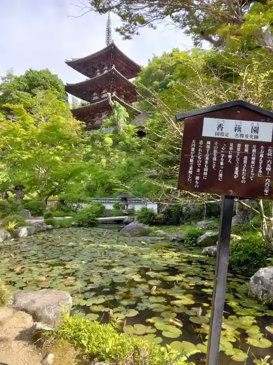 當麻寺中之坊のその他建物