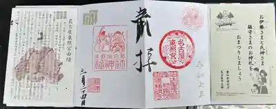 名古屋東照宮(愛知県)