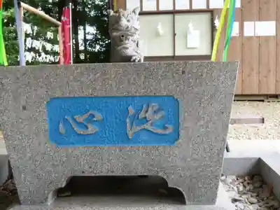 滑川神社 - 仕事と子どもの守り神の手水舎