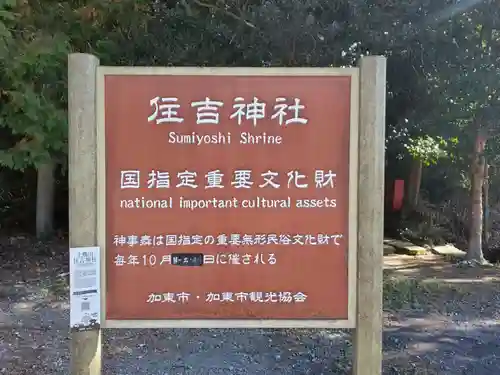 上鴨川住吉神社のその他建物