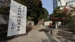 乃木神社(東京都)