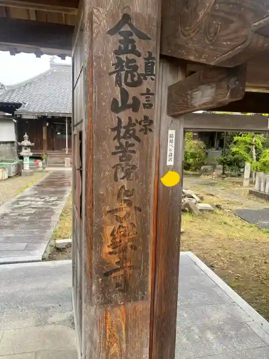 与楽寺の{uncategorized: "未分類", other: "その他", undefined: "問題あり", building: "その他建物", grave: "お墓", sacred_gate: "鳥居", guardian: "狛犬", statue: "像", buddha: "仏像", history: "歴史", nature: "自然", garden: "庭園", animal: "動物", pagoda: "塔", temizu: "手水舎", mountain_gate: "山門・神門", sanctuary: "本殿・本堂", subordinate: "末社・摂社", art: "芸術", scenery: "景色", jizo: "地蔵", ema: "絵馬", goshuin: "御朱印", omikuji: "おみくじ", items: "授与品その他", amulet: "お守り", goshuincho: "御朱印帳", eats: "食事", festival: "お祭り", votive_dance: "神楽", shichigosan: "七五三参", wedding: "結婚式", experience: "体験その他", initially: "初詣", around: "周辺", anti_infection: "感染症対策"}