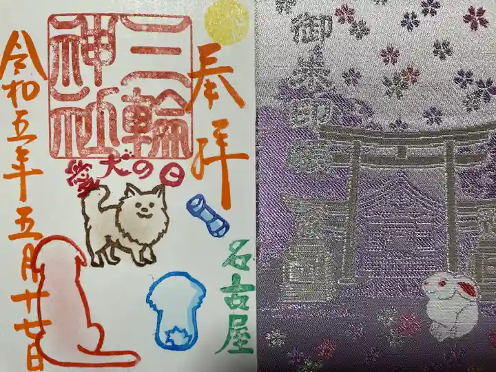 三輪神社(愛知県)