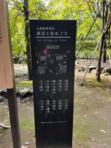 赤坂氷川神社(東京都)