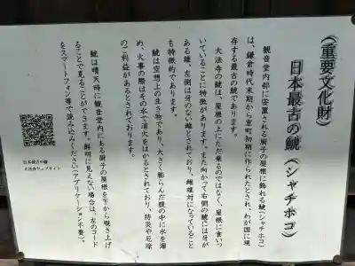 国宝 大法寺(長野県)