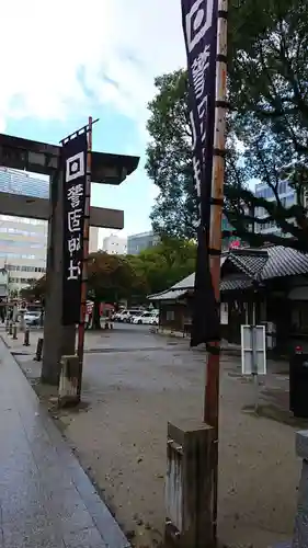 警固神社の建物その他