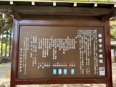 勝常寺の{uncategorized: "未分類", other: "その他", undefined: "問題あり", building: "その他建物", grave: "お墓", sacred_gate: "鳥居", guardian: "狛犬", statue: "像", buddha: "仏像", history: "歴史", nature: "自然", garden: "庭園", animal: "動物", pagoda: "塔", temizu: "手水舎", mountain_gate: "山門・神門", sanctuary: "本殿・本堂", subordinate: "末社・摂社", art: "芸術", scenery: "景色", jizo: "地蔵", ema: "絵馬", goshuin: "御朱印", omikuji: "おみくじ", items: "授与品その他", amulet: "お守り", goshuincho: "御朱印帳", eats: "食事", festival: "お祭り", votive_dance: "神楽", shichigosan: "七五三参", wedding: "結婚式", experience: "体験その他", initially: "初詣", around: "周辺", anti_infection: "感染症対策"}