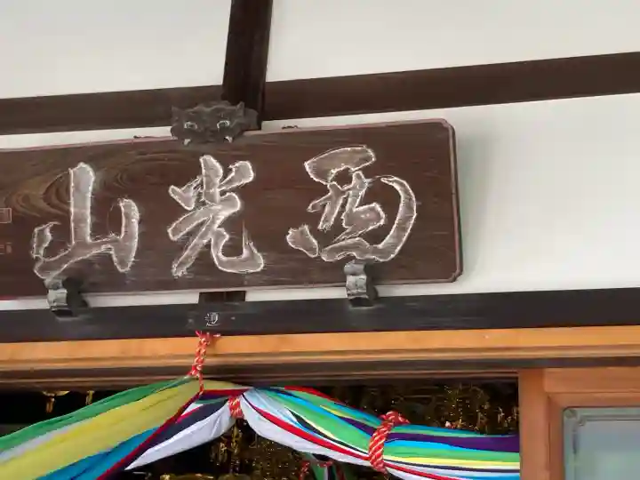 東福寺の{uncategorized: "未分類", other: "その他", undefined: "問題あり", building: "その他建物", grave: "お墓", sacred_gate: "鳥居", guardian: "狛犬", statue: "像", buddha: "仏像", history: "歴史", nature: "自然", garden: "庭園", animal: "動物", pagoda: "塔", temizu: "手水舎", mountain_gate: "山門・神門", sanctuary: "本殿・本堂", subordinate: "末社・摂社", art: "芸術", scenery: "景色", jizo: "地蔵", ema: "絵馬", goshuin: "御朱印", omikuji: "おみくじ", items: "授与品その他", amulet: "お守り", goshuincho: "御朱印帳", eats: "食事", festival: "お祭り", votive_dance: "神楽", shichigosan: "七五三参", wedding: "結婚式", experience: "体験その他", initially: "初詣", around: "周辺", anti_infection: "感染症対策"}