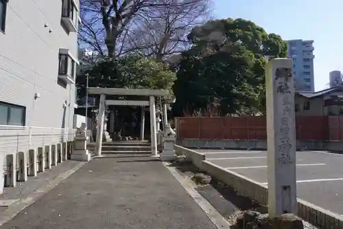 日置神社の鳥居