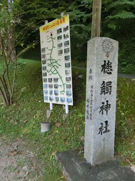 槵觸神社のその他建物