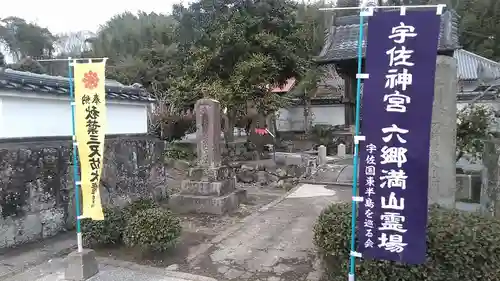 妙覚寺(大分県)