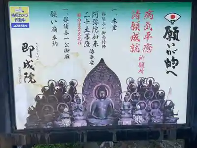 即成院(京都府)