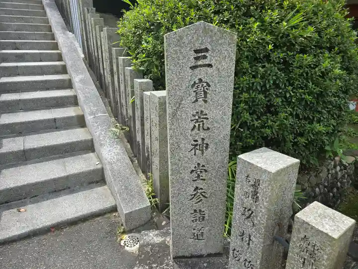 瀧谷不動尊 明王寺(大阪府)