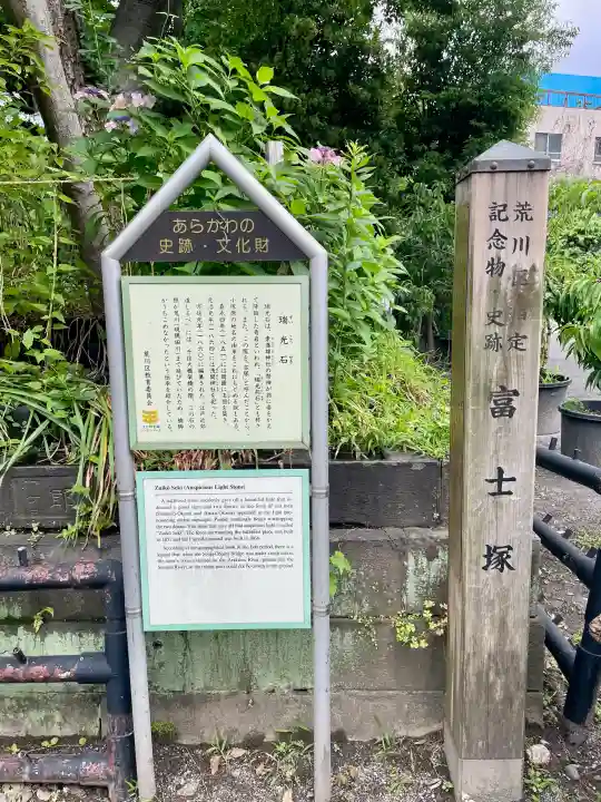 素盞雄神社(東京都)