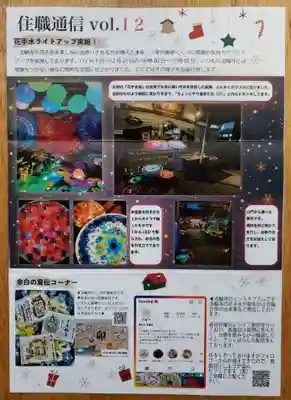 法輪寺(東京都)