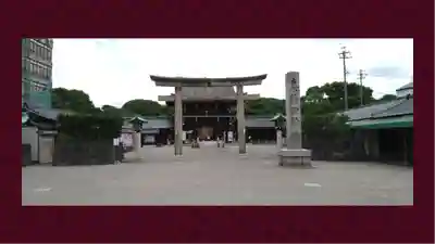 真清田神社(愛知県)