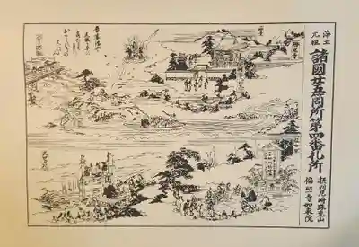 如来院(兵庫県)